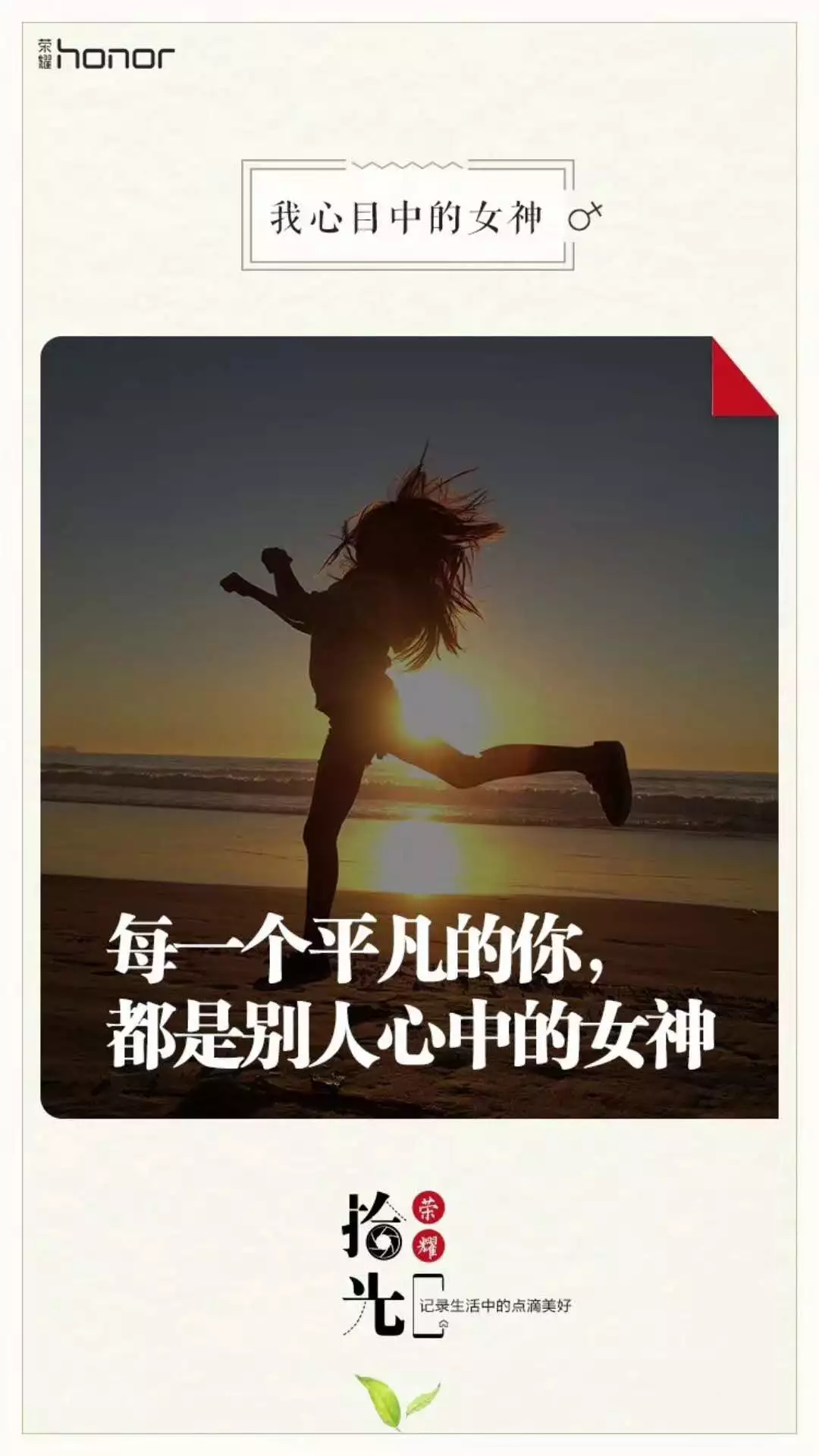 力邁中美國際學校：@女神節(jié)，為女神送上最美的祝福！(圖1)