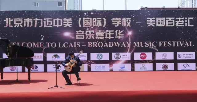 力邁中美國際學校：學生古典吉他獨奏