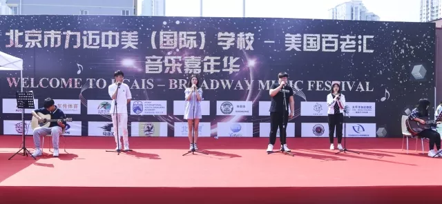 力邁中美國際學校：學生樂隊演唱