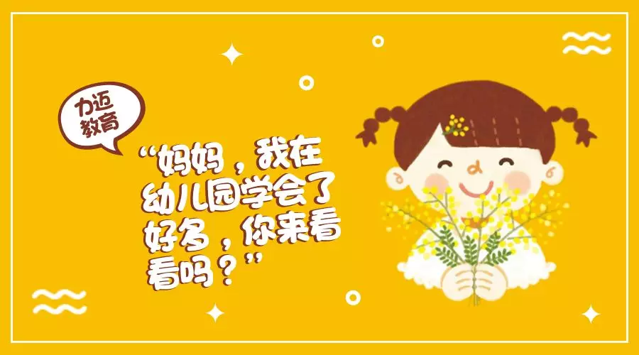 力邁，力邁中美，力邁幼兒園