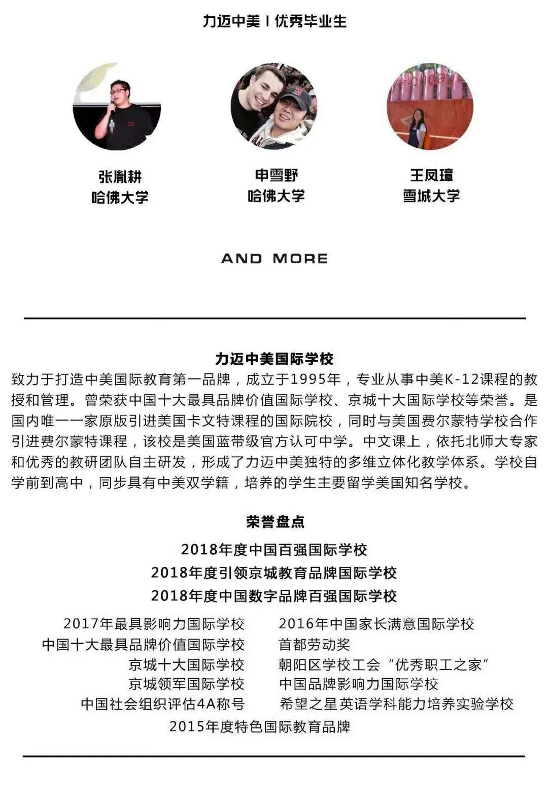 親歷｜力邁中美國際學校開放日歡迎您！(圖11)