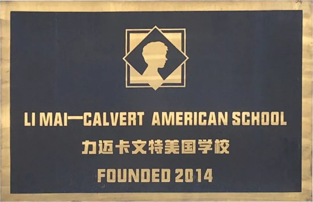 卡文特（Calvert）課程體系優(yōu)勢介紹(圖4)