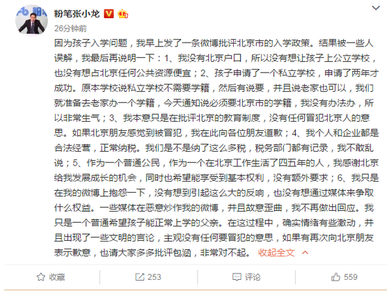 ”納稅8000萬(wàn)不能上私立學(xué)?！鞍l(fā)酵,非京籍孩子擇校引關(guān)注(圖1)
