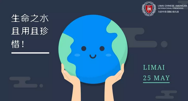 力邁幼兒園”生命之水且用且珍惜“活動，參觀自來水博物(圖1)