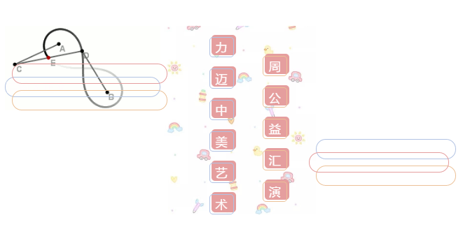 力邁中美國際學校