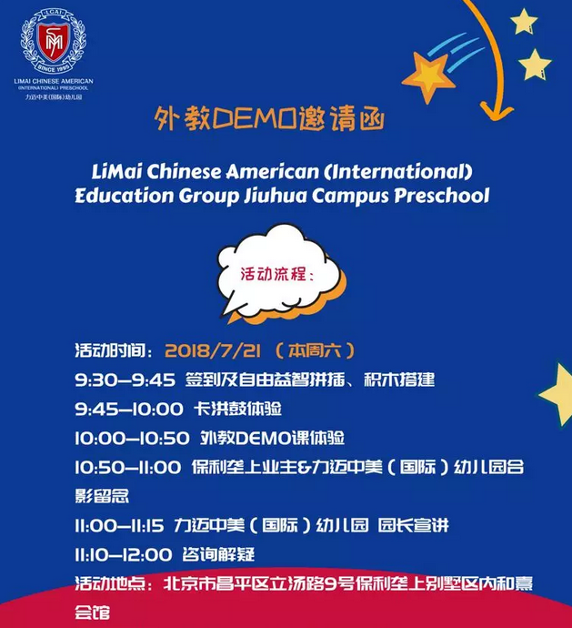 力邁中美國際學(xué)校幼兒園免費體驗課 | 花式學(xué)英文，DEMO課程(圖3)
