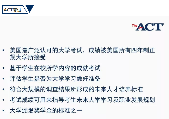 ACT·力邁中美國際學校國際高中部之GAC課程培訓與詳解
