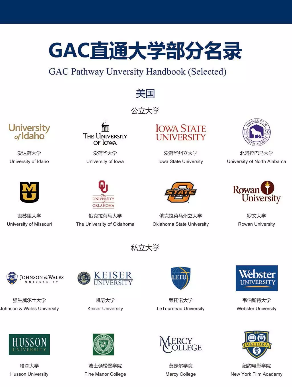 ACT·力邁中美國際學校國際高中部之GAC課程培訓與詳解