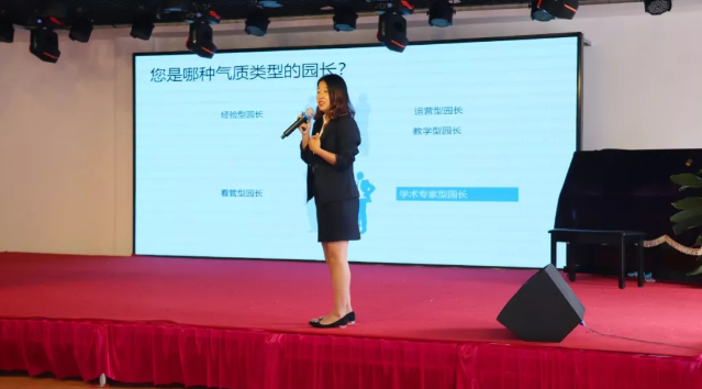 分享 ● 碰撞 ● 成長——力邁中美幼教中心園長沙龍