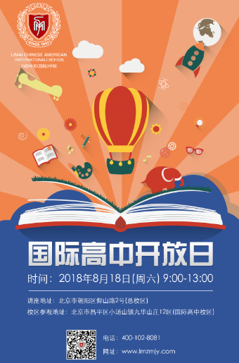 力邁中美國際學校：就讀國際高中GPA成績認可度更高
