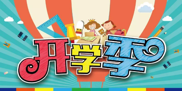 力邁中美國際學(xué)校：2018-2019學(xué)年高中新生報(bào)到日！(圖1)