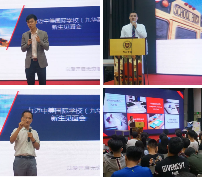 力邁中美國際學(xué)校：2018-2019學(xué)年高中新生報(bào)到日！(圖4)