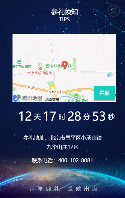 2018年力邁中美國(guó)際學(xué)校-九華高中開(kāi)學(xué)典禮邀請(qǐng)函(圖4)