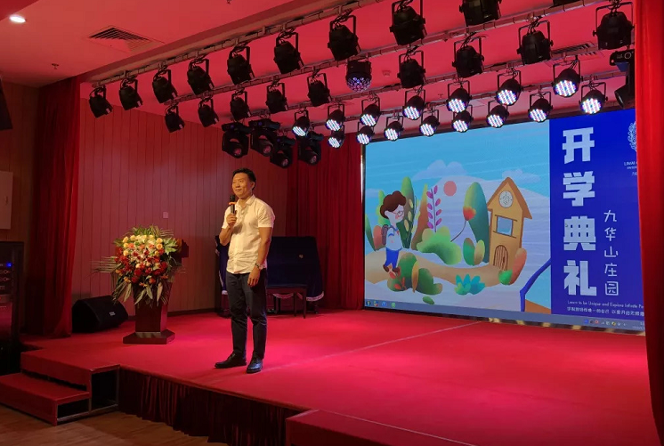 力邁中美國際學(xué)校幼兒園開學(xué)典禮