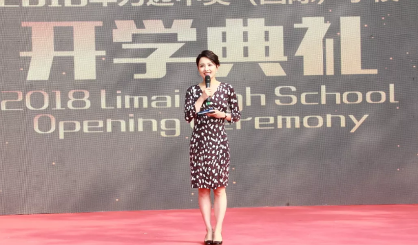 力邁高中校區(qū)開學(xué)典禮，北京電視臺(tái)主持人送來三個(gè)祝福