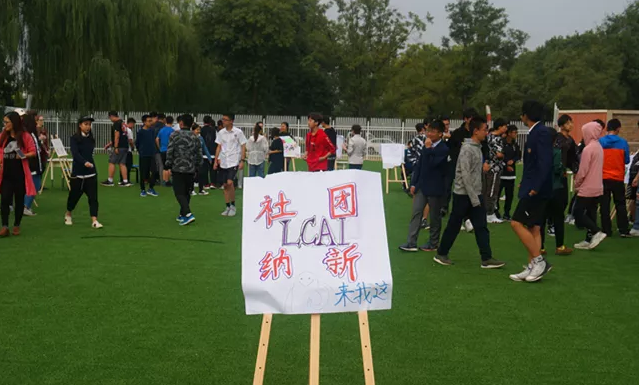 力邁中美國際學(xué)校高中校區(qū)·社團納新活動
