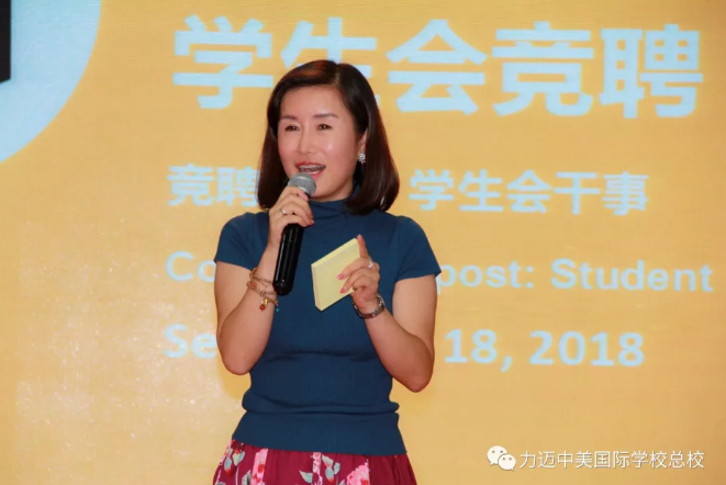 力邁中美國(guó)際學(xué)校中學(xué)部學(xué)生會(huì)競(jìng)選|世界的未來(lái)，我做主