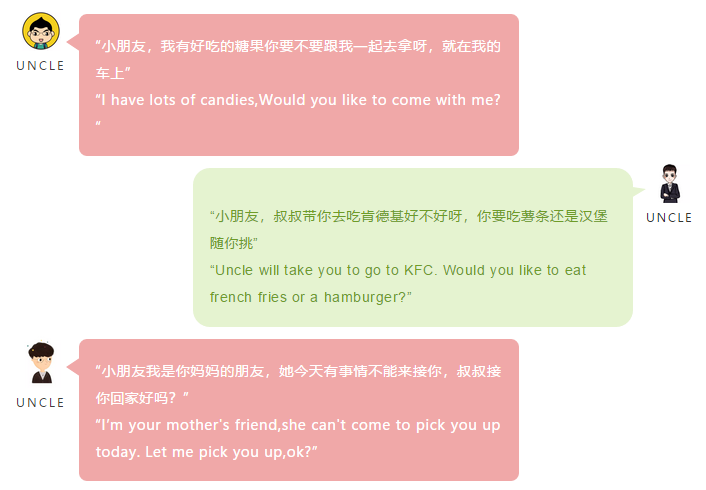 十一快到了！力邁幼兒園提醒家長如何嚴(yán)防孩子被“拐騙”