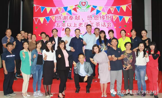 喜迎新教師，感恩老員工 | 力邁與您并肩前行！