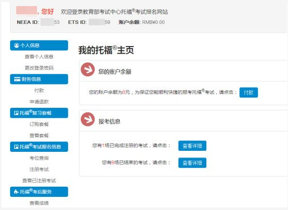 托福網(wǎng)站已改版，改版后的托福網(wǎng)站有哪些變化？