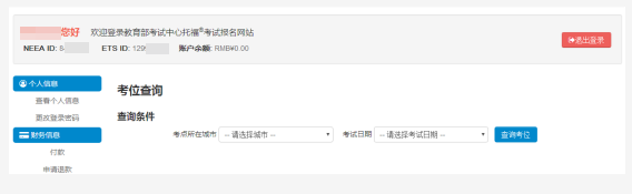 托福網(wǎng)站已改版，改版后的托福網(wǎng)站有哪些變化？