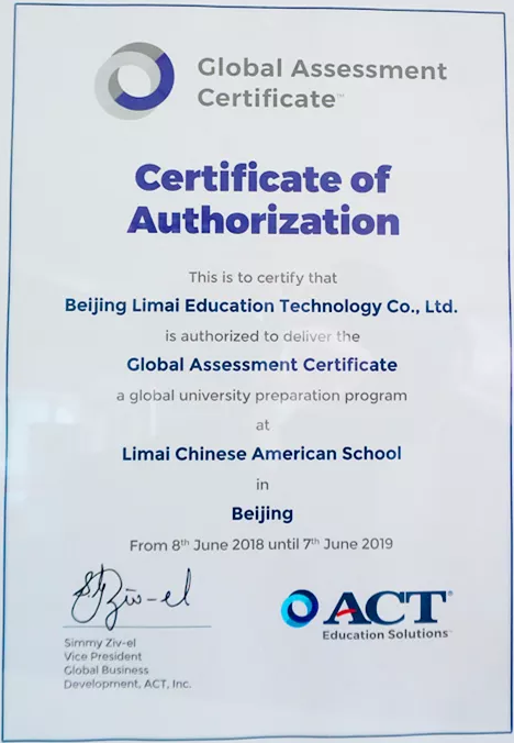 力邁中美國際學校ACT考場建設落成