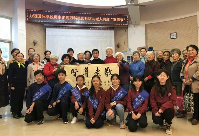 九九重陽(yáng)節(jié)，溫暖在心間 / 力邁中美學(xué)生會(huì)愛老敬老活動(dòng)