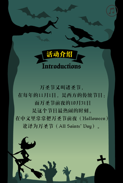 力邁中美國際學(xué)校2018年萬圣節(jié)邀請函