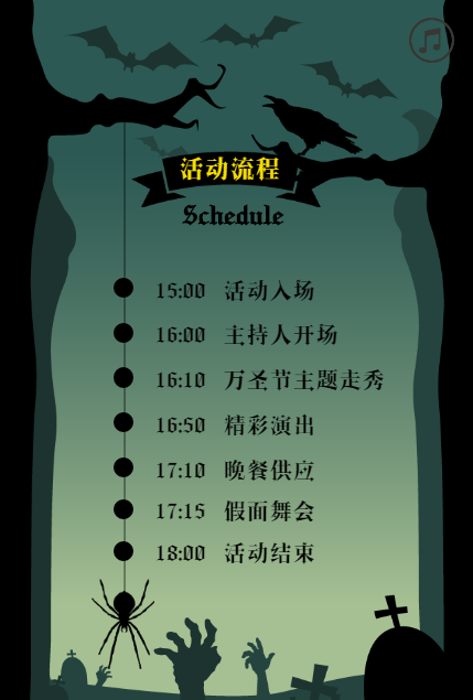 力邁中美國際學(xué)校2018年萬圣節(jié)邀請函