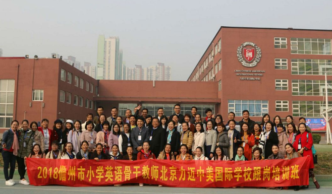 博觀而約取，厚積而薄發(fā)：儋州市小學英語教師赴力邁培訓(圖2)