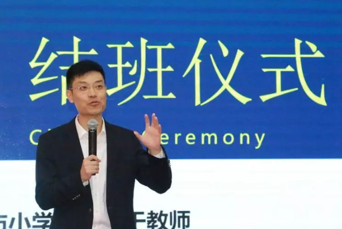 力邁中美·海南儋州小學骨干教師北京跟班培訓(xùn)結(jié)業(yè)典禮(圖2)
