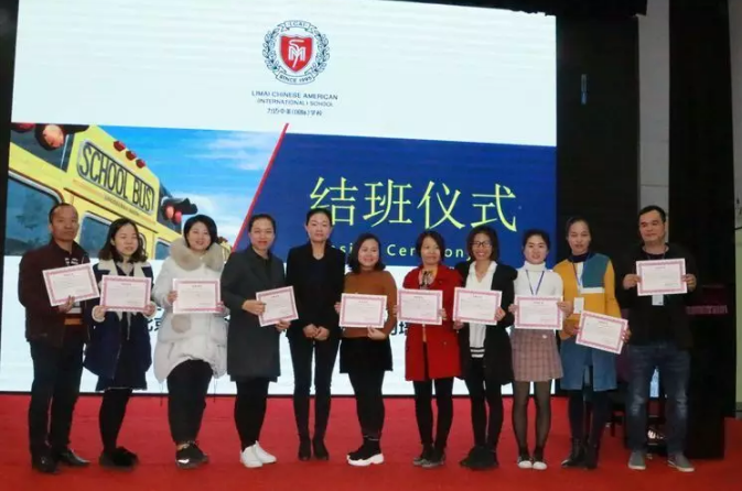 力邁中美·海南儋州小學骨干教師北京跟班培訓(xùn)結(jié)業(yè)典禮(圖4)