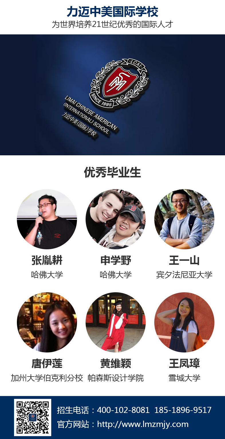 力邁中美·九華高中學(xué)術(shù)之星武丹妮（中英雙語）