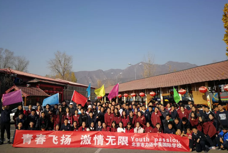 力邁中美“青春飛揚，激情無限”主題社會實踐活動
