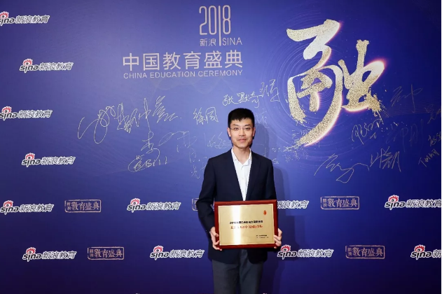 力邁中美國際學(xué)校斬獲新浪、騰訊年度教育盛典多個(gè)大獎(jiǎng)
