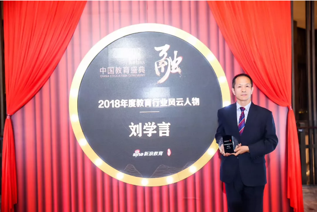 力邁中美國際學(xué)校斬獲新浪、騰訊年度教育盛典多個(gè)大獎(jiǎng)