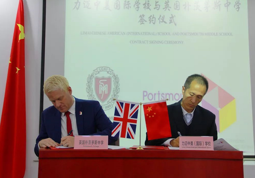 英國(guó)樸茨茅斯中學(xué)與力邁中美國(guó)際學(xué)校成為姊妹校