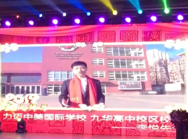 力邁中美國際學校