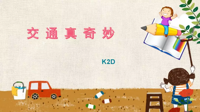“教研中收獲，反思中成長”|力邁幼兒園課件大賽總決賽