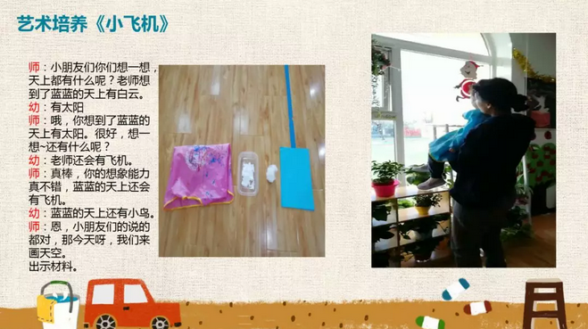 “教研中收獲，反思中成長”|力邁幼兒園課件大賽總決賽