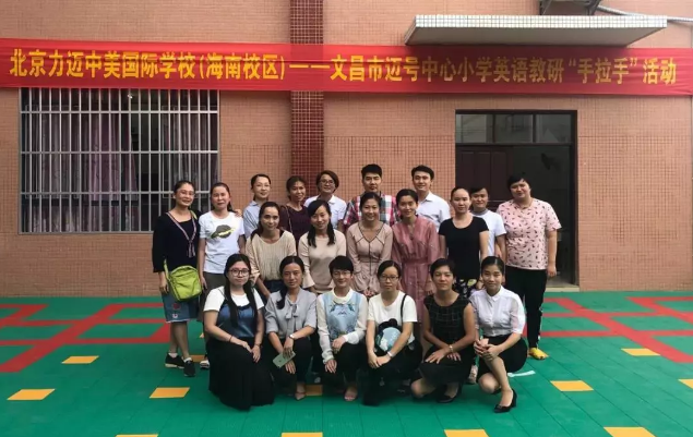 北京名校扎根海南，助力海南教育，開(kāi)啟更好的明天(圖3)