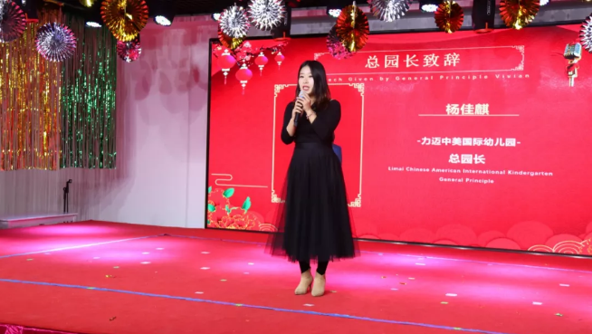 力邁中美·幼教中心年會(huì)|不忘初心，砥礪前行