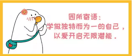 力邁中美新疆烏魯木齊國際幼兒園|期待·了解(圖13)