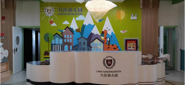 烏魯木齊國際幼兒園