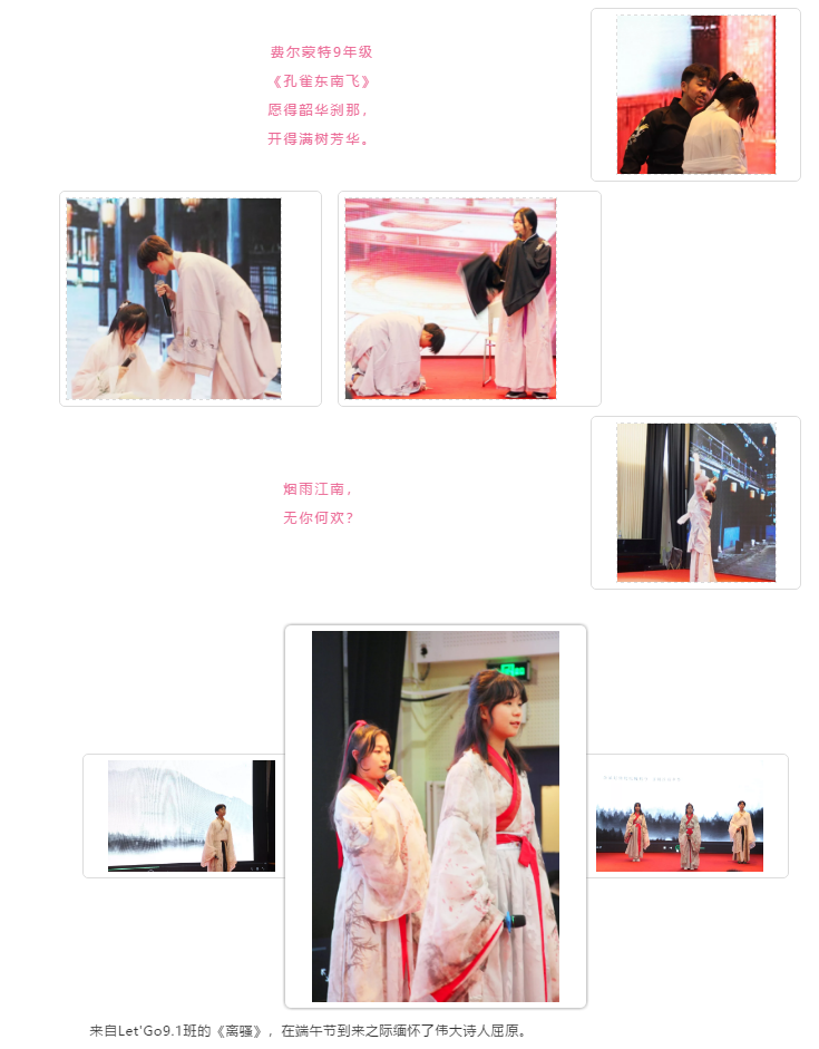 力邁中學(xué)生詩詞大會/尋中華文學(xué)之瑰寶，誦凄美磅礴之詩篇(圖7)