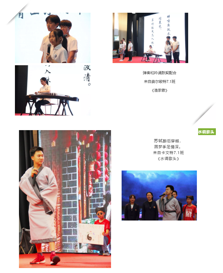力邁中學(xué)生詩詞大會/尋中華文學(xué)之瑰寶，誦凄美磅礴之詩篇(圖5)