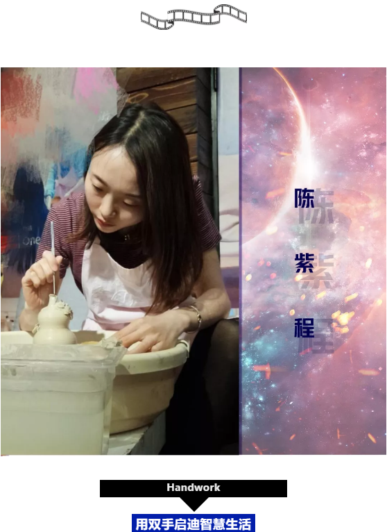 個(gè)性化微視課(二) / 如何演繹屬于自己的奇幻人生？(圖4)