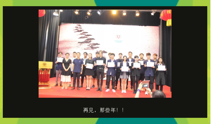 感恩母校，放飛夢想/力邁中美學(xué)校高三畢業(yè)典禮(圖8)
