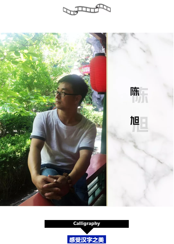個性化微視課(一) / 揮毫墨香，歌武雙全(圖4)