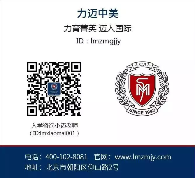 感恩母校，放飛夢想/力邁中美學(xué)校高三畢業(yè)典禮(圖9)